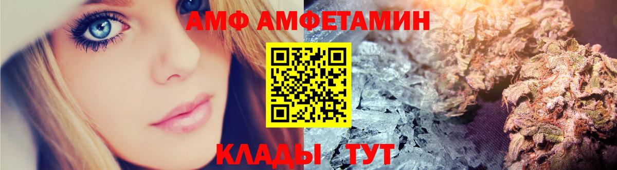 АМФЕТАМИН  Amphetamine 97%  Вход с VPN  АМФ  Северобайкальск 