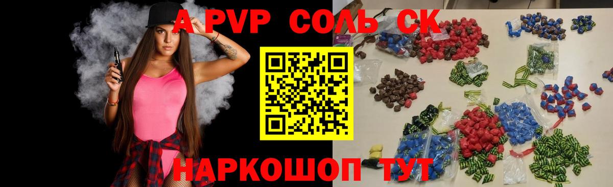 Alpha PVP VHQ Северобайкальск