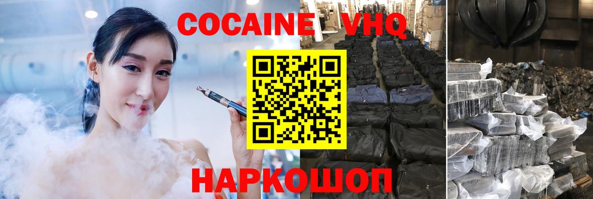 Cocaine Columbia Северобайкальск
