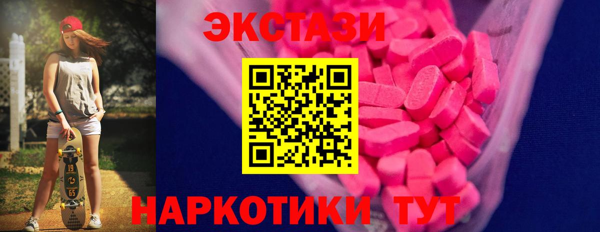 Ecstasy 280мг Северобайкальск