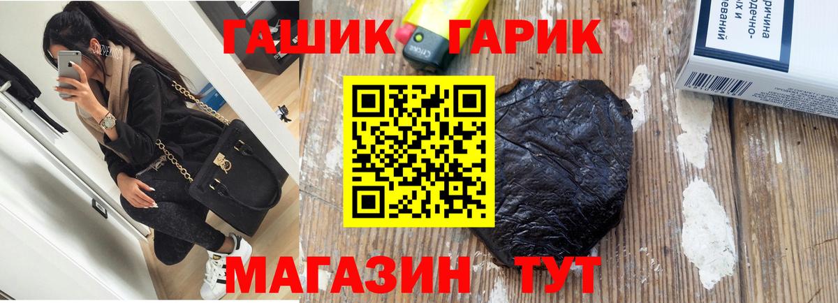 ГАШ VHQ  ГАШИШ AMNESIA HAZE  Северобайкальск  ГАШ  Вход с VPN 