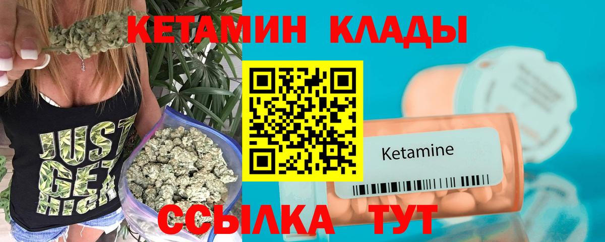 мориарти какой сайт  Кетамин ketamine  Вход с VPN  Кетамин VHQ  Северобайкальск 