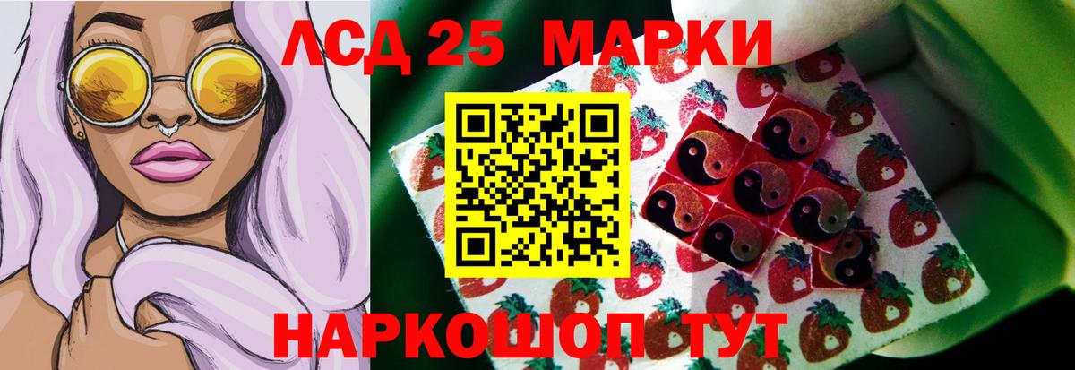 Лсд 25 экстази ecstasy Северобайкальск