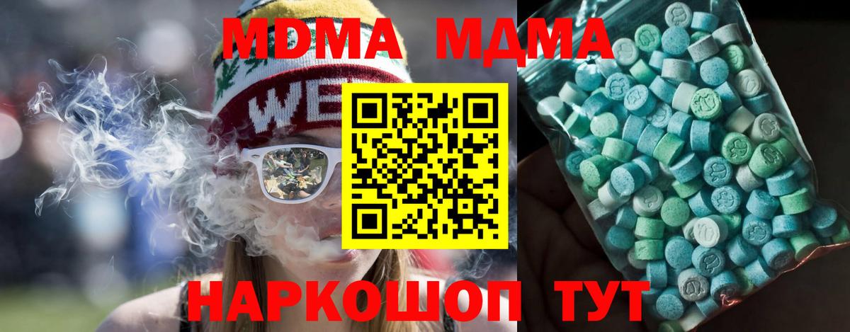 МДМА crystal Северобайкальск
