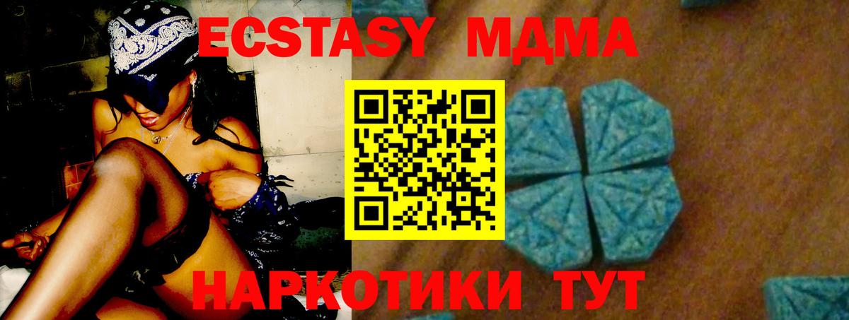 Северобайкальск  MDMA  Вход с VPN  МДМА кристаллы 