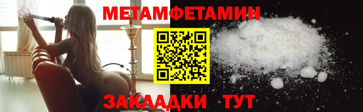 Метамфетамин кристалл  Вход с VPN  Северобайкальск 