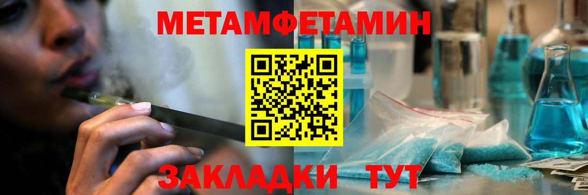 Метамфетамин мет Северобайкальск