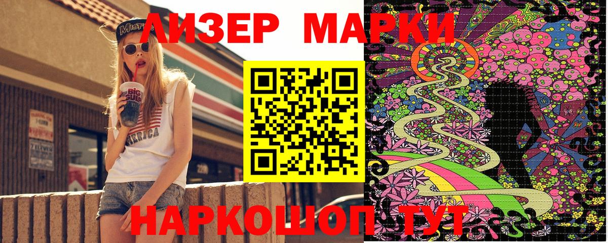 Северобайкальск  Марки 25I-NBOMe 1,5мг  Марки N-bome  Вход с VPN 