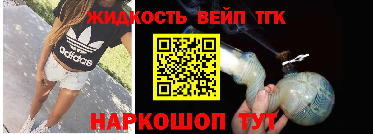 Дистиллят ТГК вейп  Вход с VPN  ОМГ ОМГ сайт  ТГК вейп  Северобайкальск 