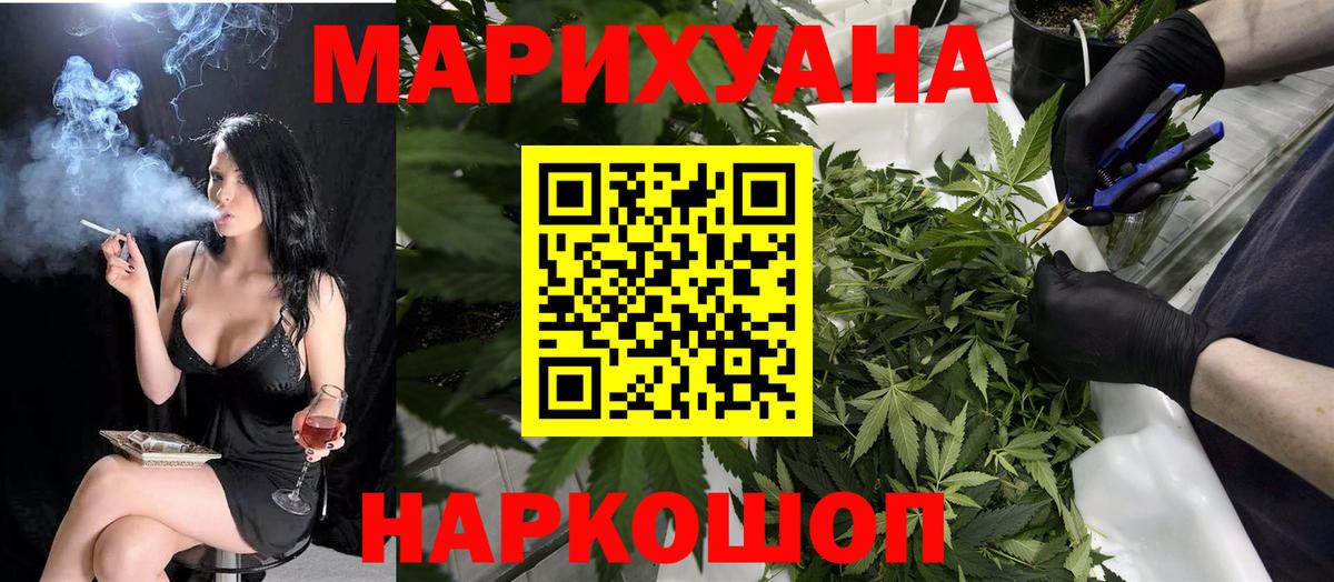 Канабис марихуана  Вход с VPN  Марихуана планчик  Северобайкальск 